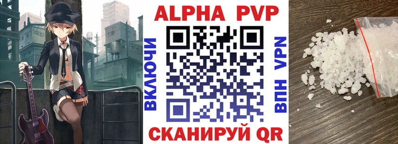 Альфа ПВП кристаллы  Кирово-Чепецк 