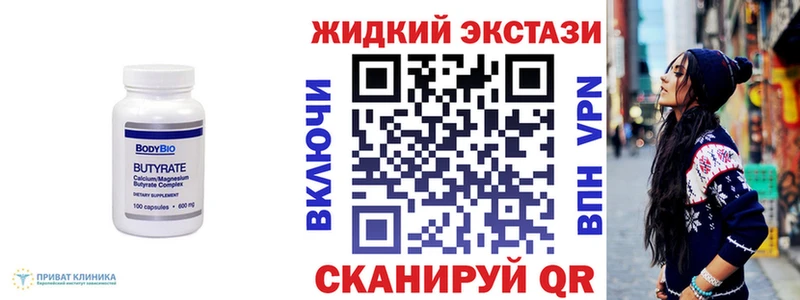 нарко площадка какой сайт  Кирово-Чепецк  БУТИРАТ жидкий экстази 