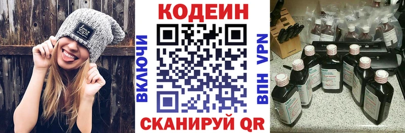 как найти закладки  ссылка на мегу ссылка  Кодеиновый сироп Lean напиток Lean (лин)  Кирово-Чепецк 