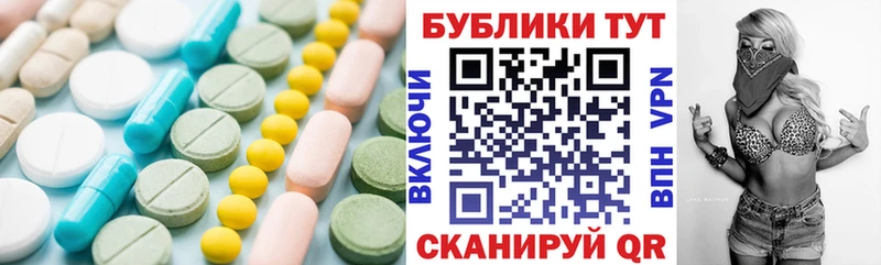 Экстази таблы  площадка формула  Кирово-Чепецк  как найти закладки 