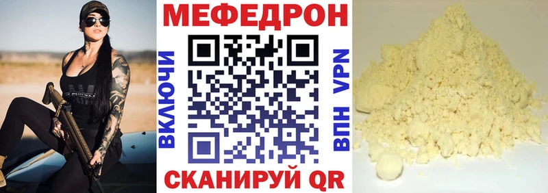 Мефедрон VHQ  цена   Кирово-Чепецк 