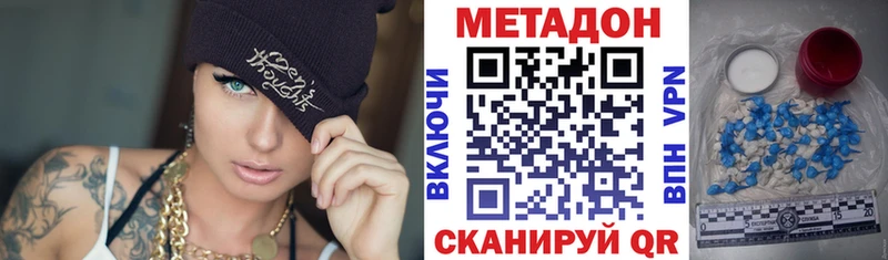 МЕТАДОН кристалл  Кирово-Чепецк 