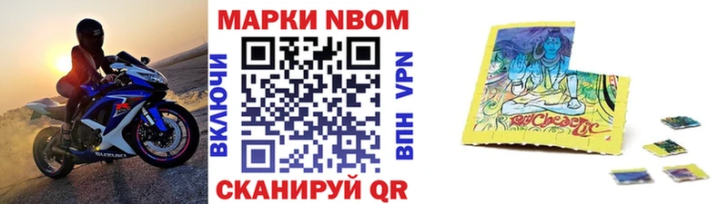 закладка  Кирово-Чепецк  Марки NBOMe 1500мкг 